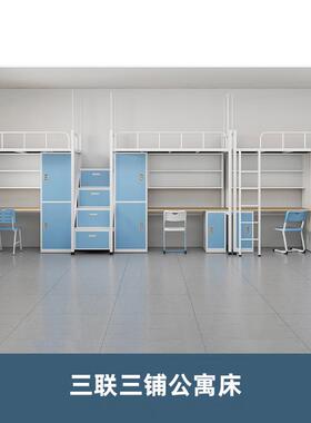 上下JNT桌公床寓床学生下寝室员宿舍床上铺柜连体高架床双层工床