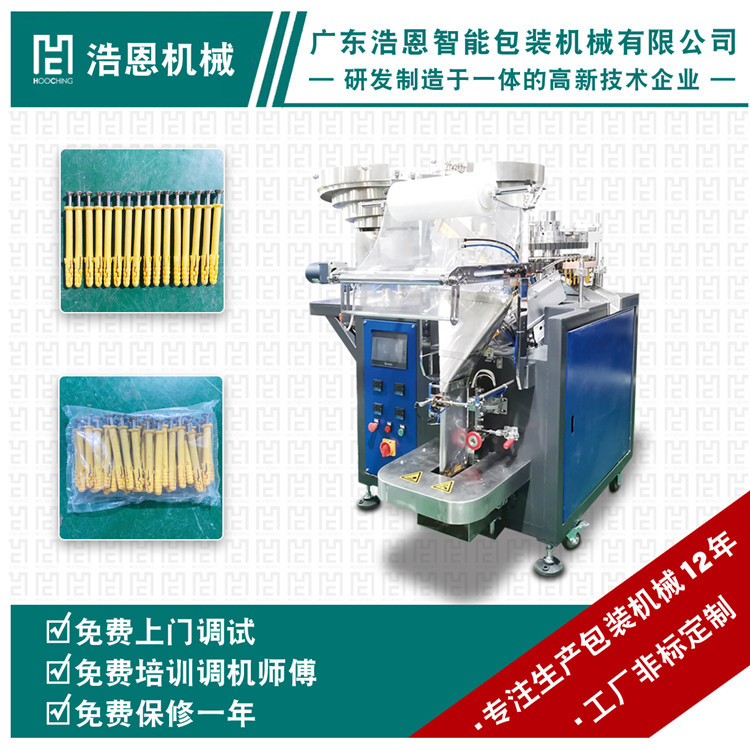 小黄鱼塑料膨胀管自攻螺丝包装