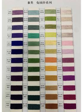 16支纱兔混毛线MAG3兔绒48涤纶38粘胶11尼龙兔毛线纺B类大绒量现