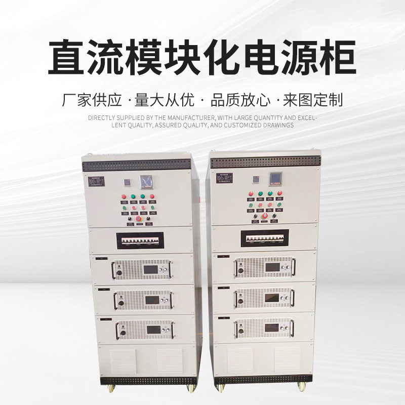 厂家高压直流调功柜单三相可选