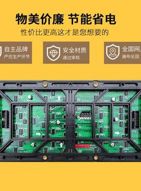 P4外全彩表贴单元板扫电子广告屏GPU64*3户2ED显8示屏L模组256*12