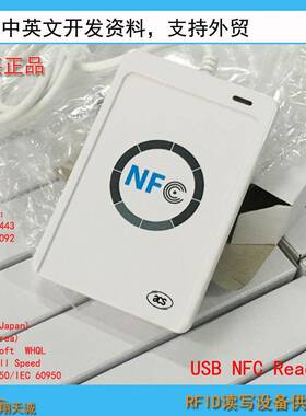 ACURi122-A9RFID刷卡机FACR122U-NC读写器支持Suica卡|西瓜卡|Fel