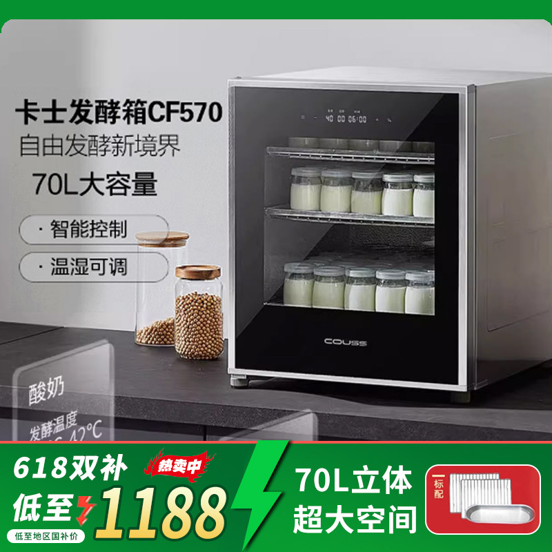 包邮卡士CF570发酵箱40/60/70升小型家用恒温醒发箱 商用面包水果