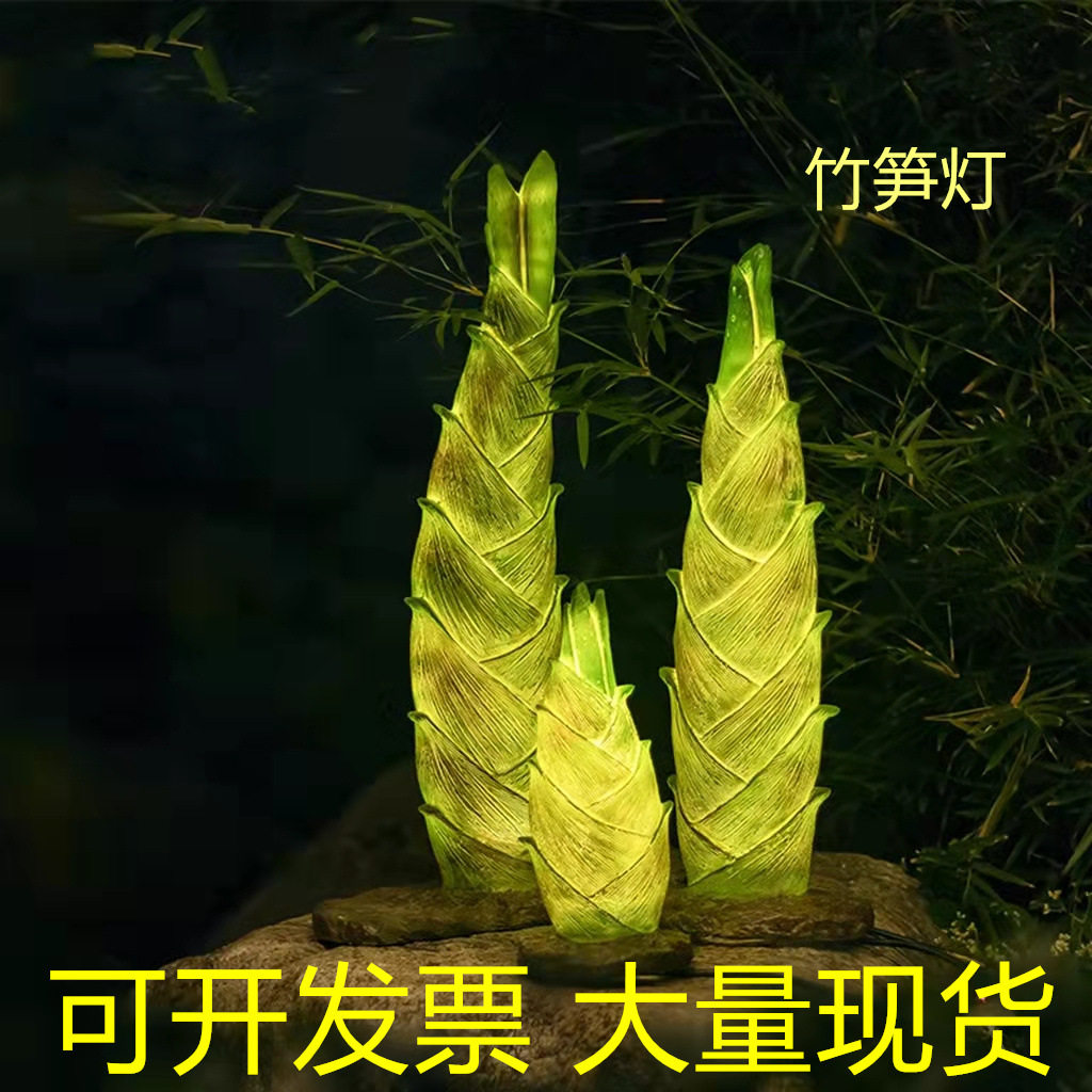 竹笋灯户外发光树脂灯园林景观草坪灯太阳能庭院灯竹子灯透光