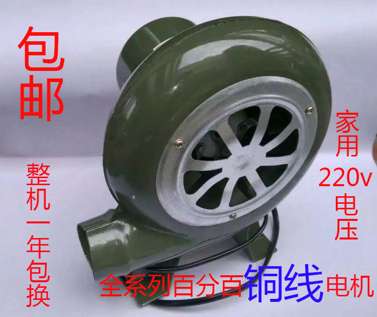 家用小型鼓风机220V烧烤助燃