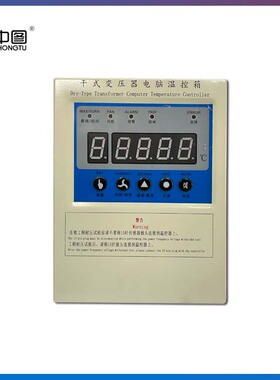 中汇电气 BWD-4K02干式变压器温控器 干变温控器 变压器温控器