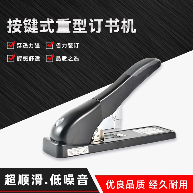 旗文STD加厚重型订书机140页