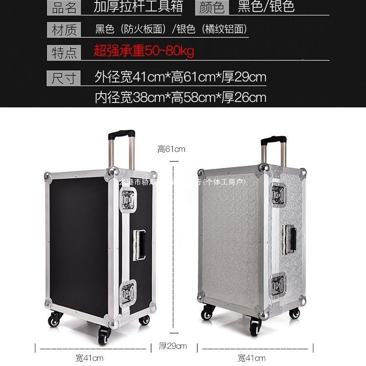 铝合金大号加厚多功能拉杆箱
