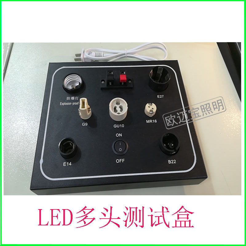 LED灯具试灯盒快速接线夹