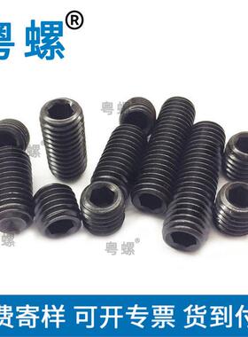 GB80六/IDN9GB80/DIN16无头螺钉912.级内角无头螺钉M10*12