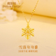 雪花项链女款 女士首饰新款 吊坠214情人节新年生日礼物送女友老婆