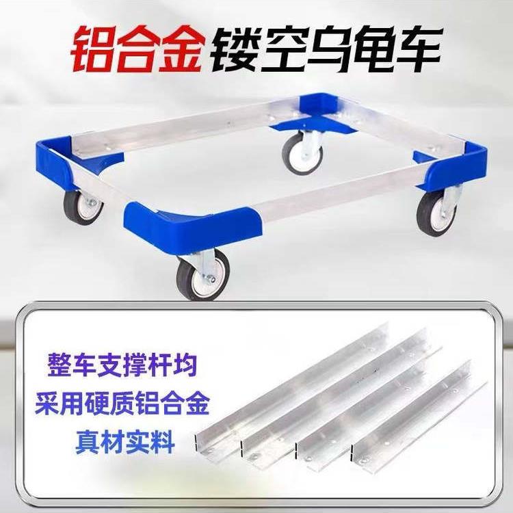 搬铝合金乌龟车周车转平板手推车拖边866车运拉货车万向移动围镂