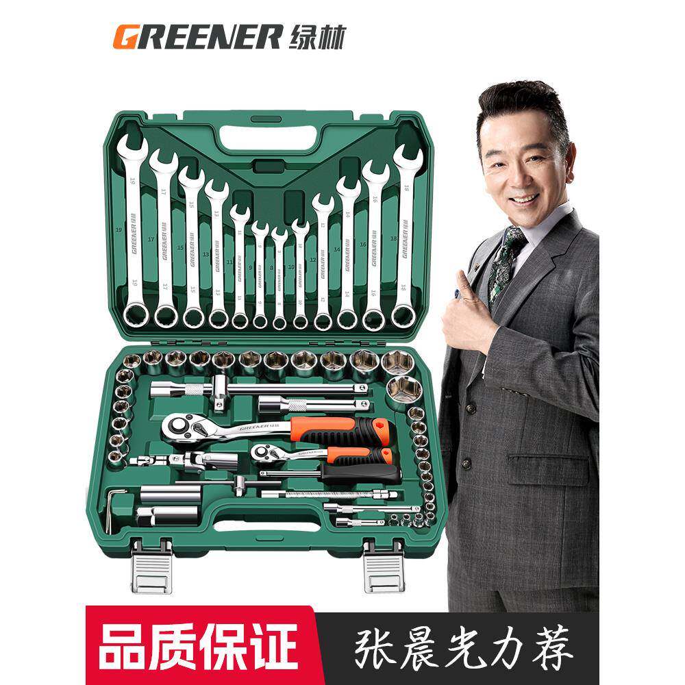 绿林2件套套手筒组套套3筒用扳火QXC花塞工具组合套装汽修车工具