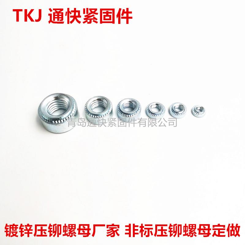41304316不锈钢压铆螺776钣金柜电器机压铆母螺0母非标铆接螺母柱