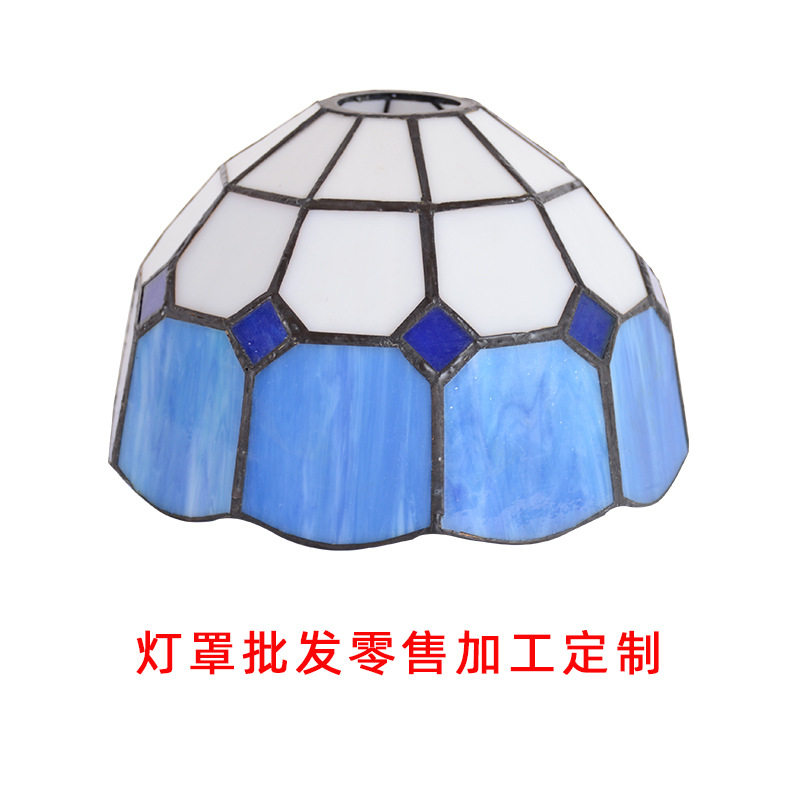 彩色玻璃灯罩地中海简约格子复古创意灯具配件壳灯饰吸顶灯