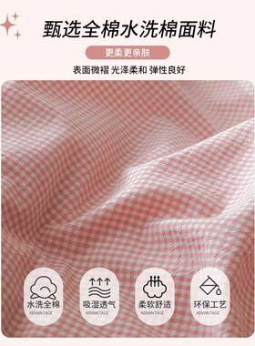 全棉单水洗床上四件套简约格子被纯棉套棉罩床SY250104人宿舍三件