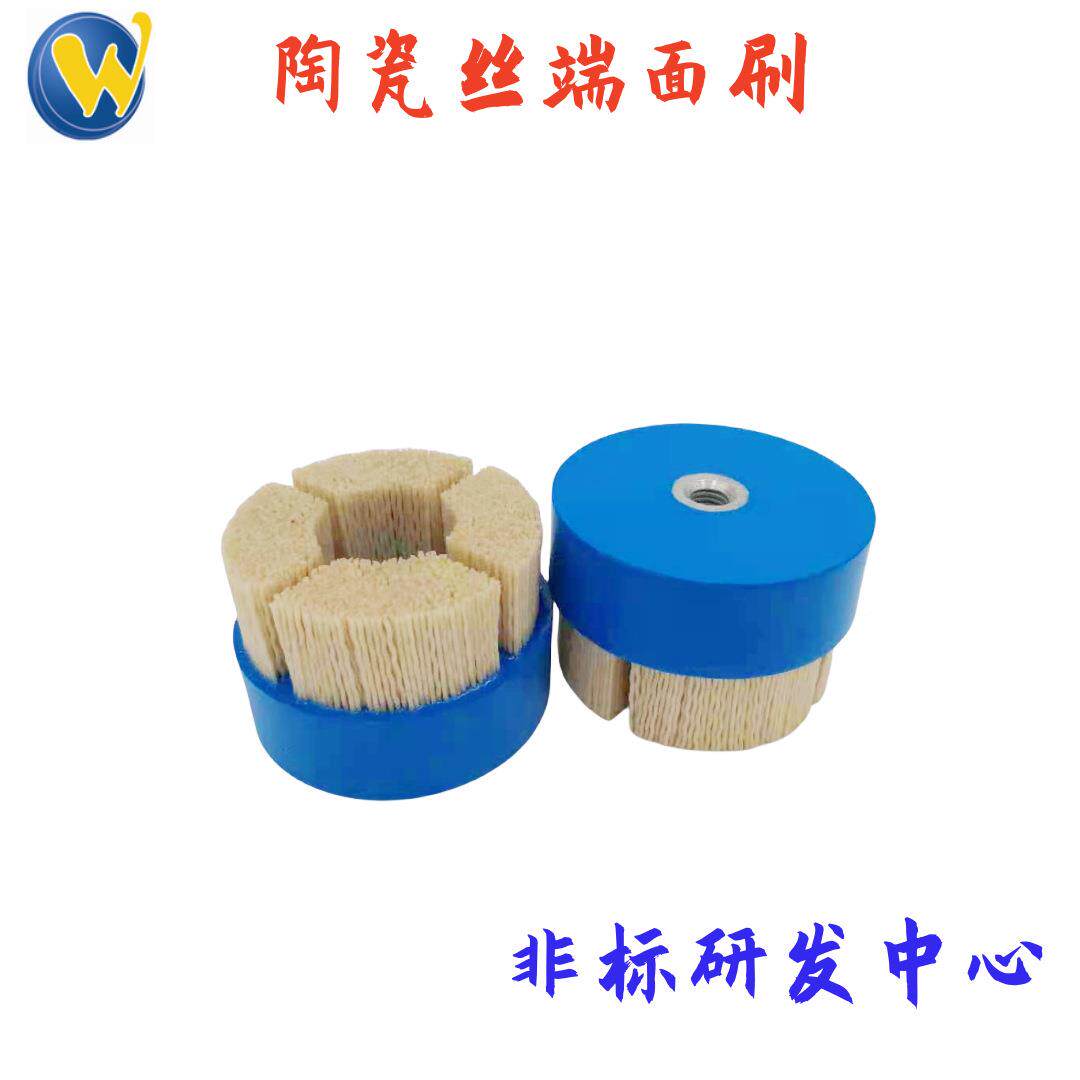 陶圆瓷丝端面刷盘TRC刷刺浇注刷金属件抛光去铝毛刷工具刷