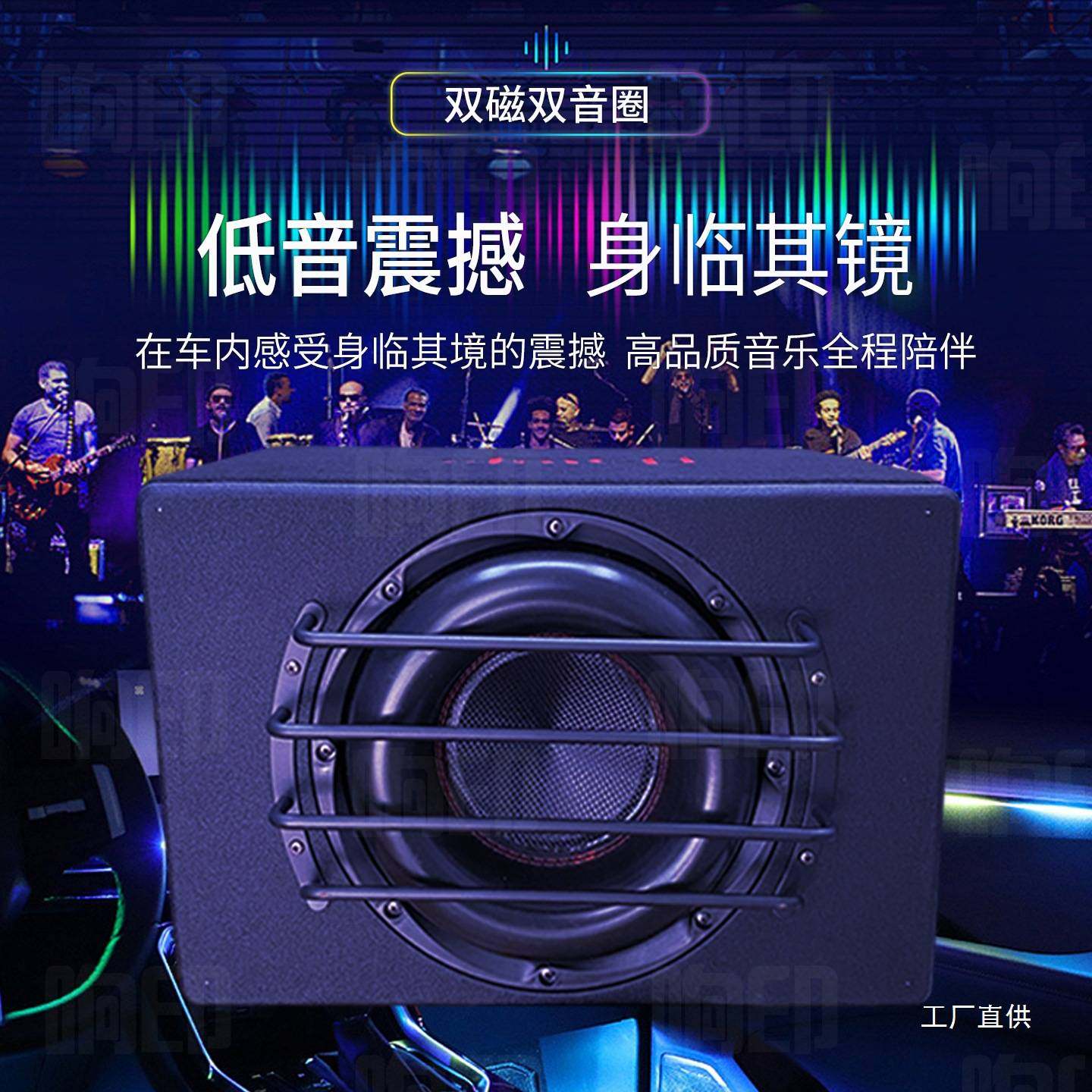 车载有源低音炮10寸双磁双音圈12v汽车重低音大功率音响专业改装