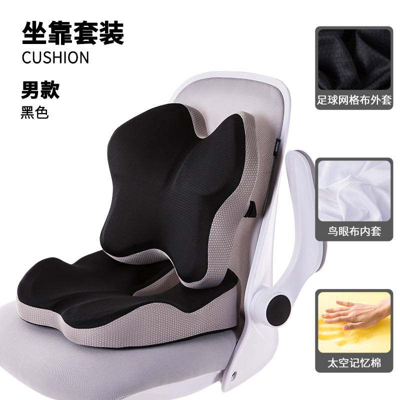 办公室腰靠坐垫一套夏季慢回弹靠垫透气椅垫美臀坐垫套装厂家,鲜花速递/花卉仿真/绿植园艺,割草机/草坪机,淘宝优惠券,粉丝福利购,淘宝优惠卷