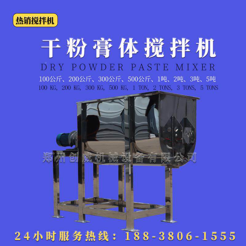 干粉膏50型体拌机设腻子膏生产备乳胶漆混合机油涂料漆搅混合设备