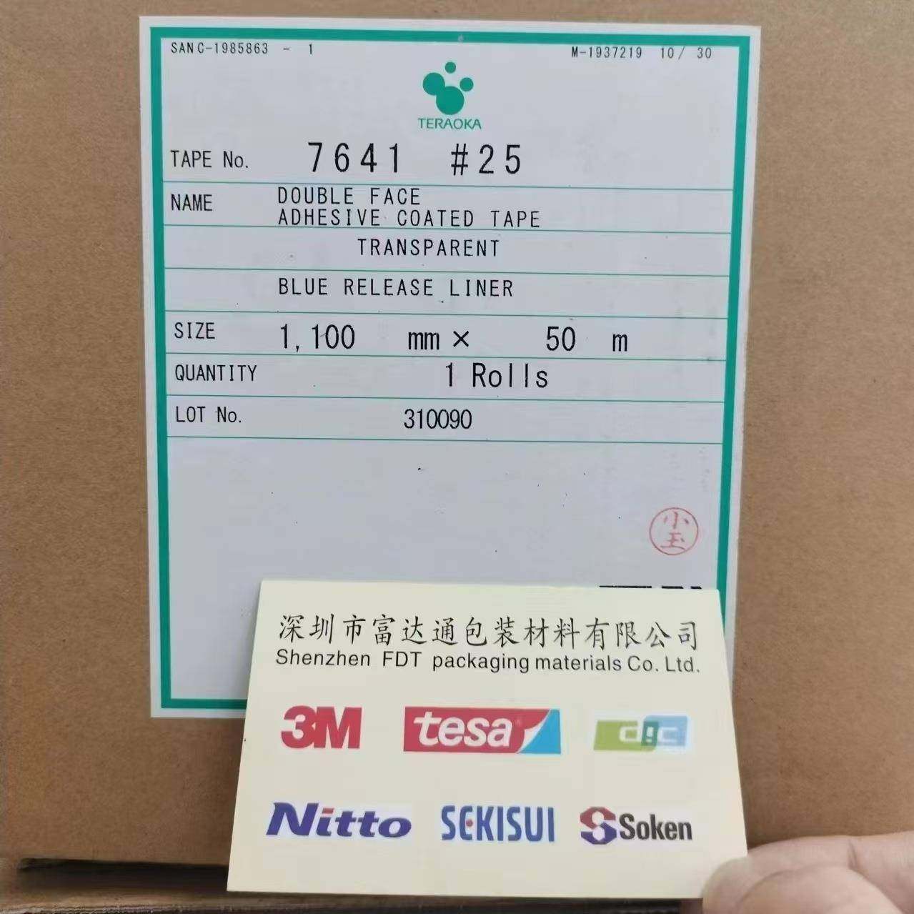 寺冈61#29455双面显胶带适7合固定LCD显示设备，电子4标志和示器