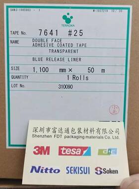 寺冈61#29455双面显胶带适7合固定LCD显示设备，电子4标志和示器