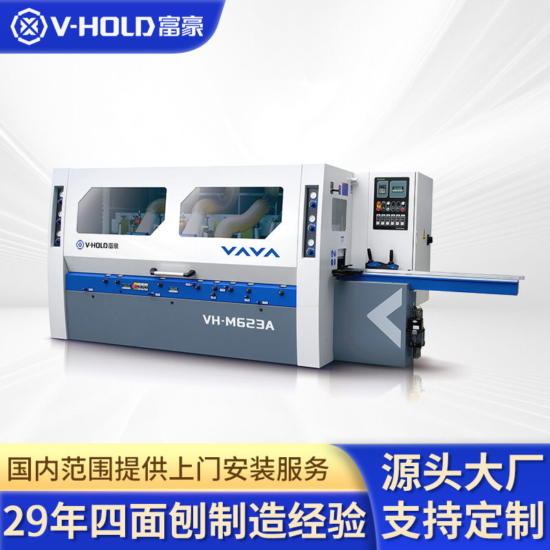 四面刨VH-M623A加工相框窗框门框地板线条