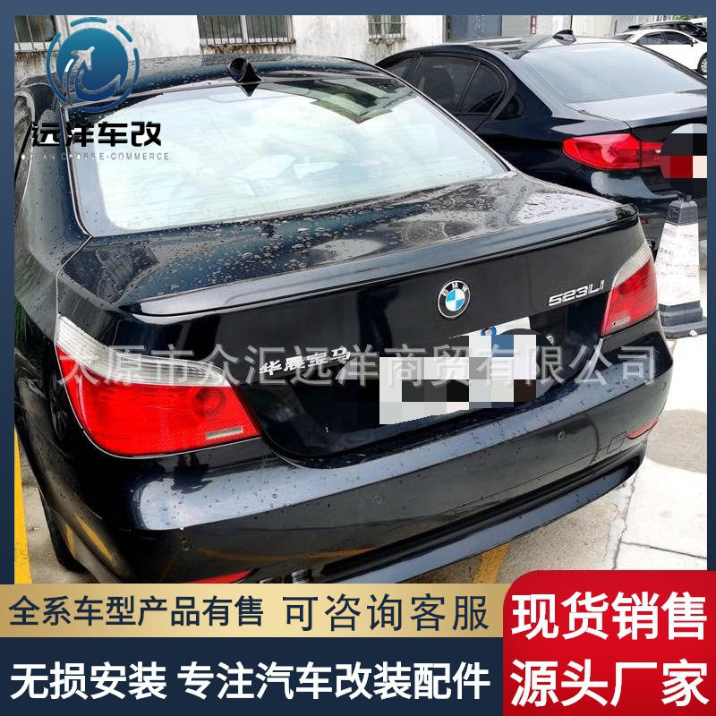 适用于 05-10款老宝马5系E60 520i 523i 525li改装M5 加宽版尾翼