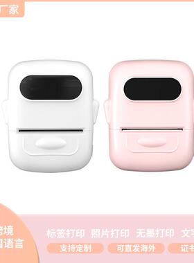 凝优50迷你纳标签便机无线照P片热敏携打印p50白色+机贴纸收打印