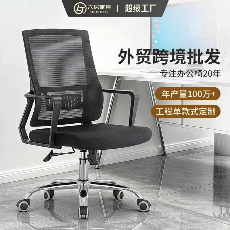 办公椅舒适转椅简约升降时尚透气久坐椅人体工学电脑座椅职员椅子