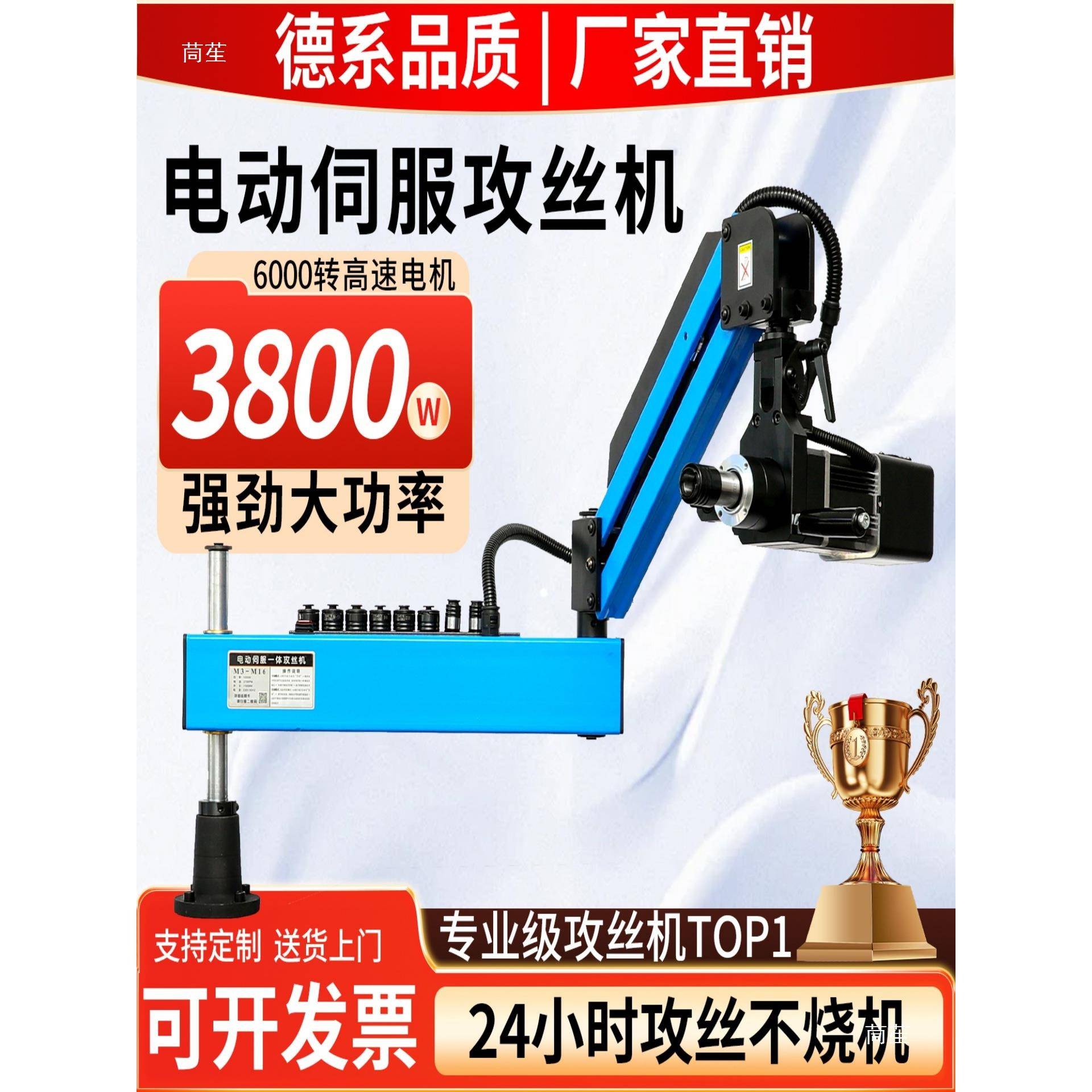 M3-10218M16攻电攻丝机伺服M6-M42摇臂数电控动丝机全自动攻动牙