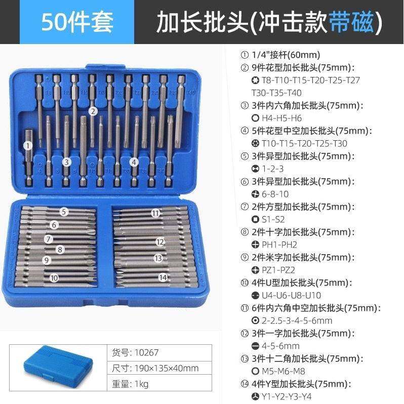 德国进口手电钻加长电动批头工具套装十一字六角梅花批头异形家用