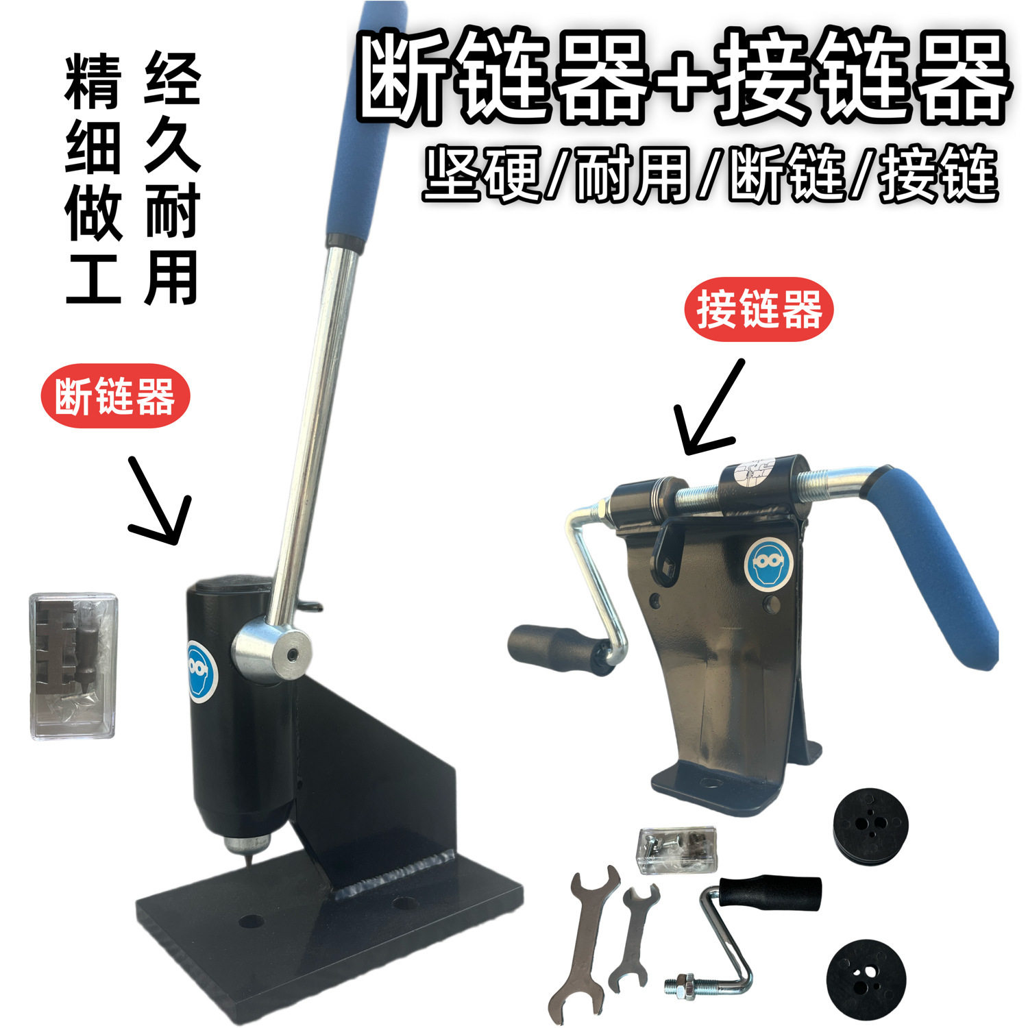 专业油锯链条拆解工具断链器拆链器接链器电锯链条拆装工具配件