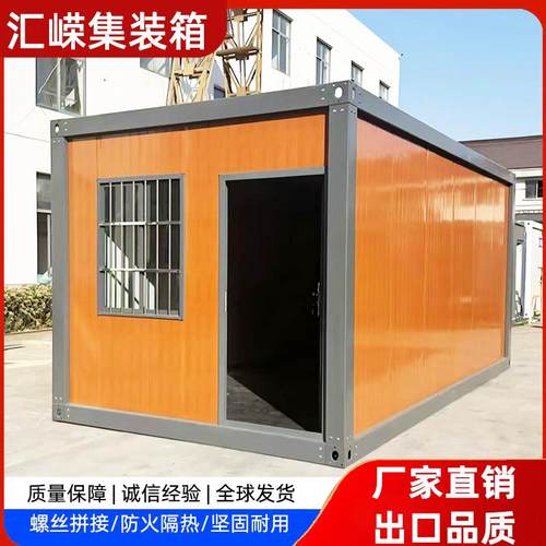 装集箱住人箱房集工地宿带装修办3*6*2.8公室移动成房屋舍框架组