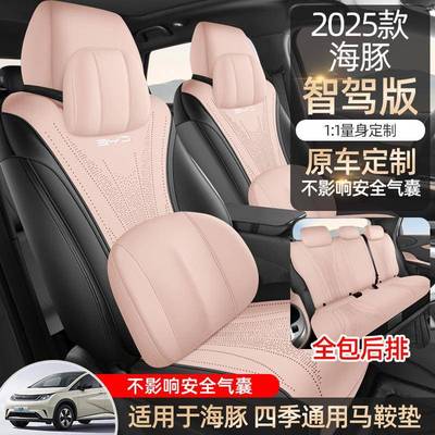 5款比亚座迪海豚专用驾版翻997毛皮四季通用底全包2坐垫智透气马