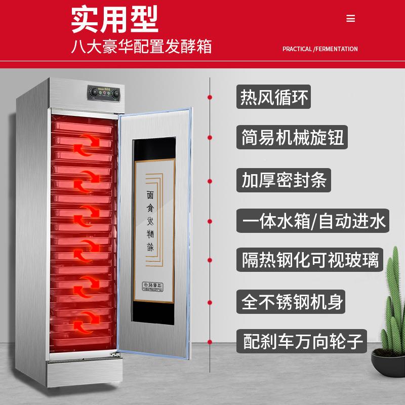 发酵箱商用烘焙面包子馒MPI披全自恒动温头不锈萨钢蒸笼16层醒发