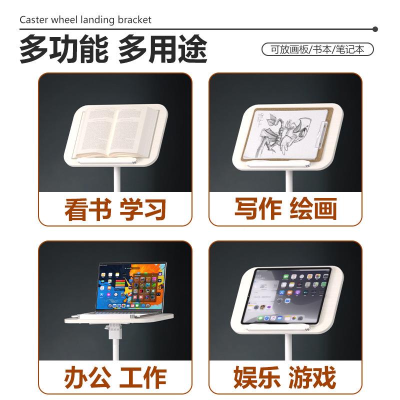 工-作台笔记本落地平板架站立滑轮阅读架支架阅读书书架架绘画可