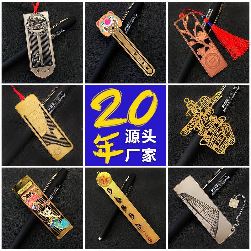 定制创002意金属刻字腐纪蚀书签区念品学生文创活动景尺子定做