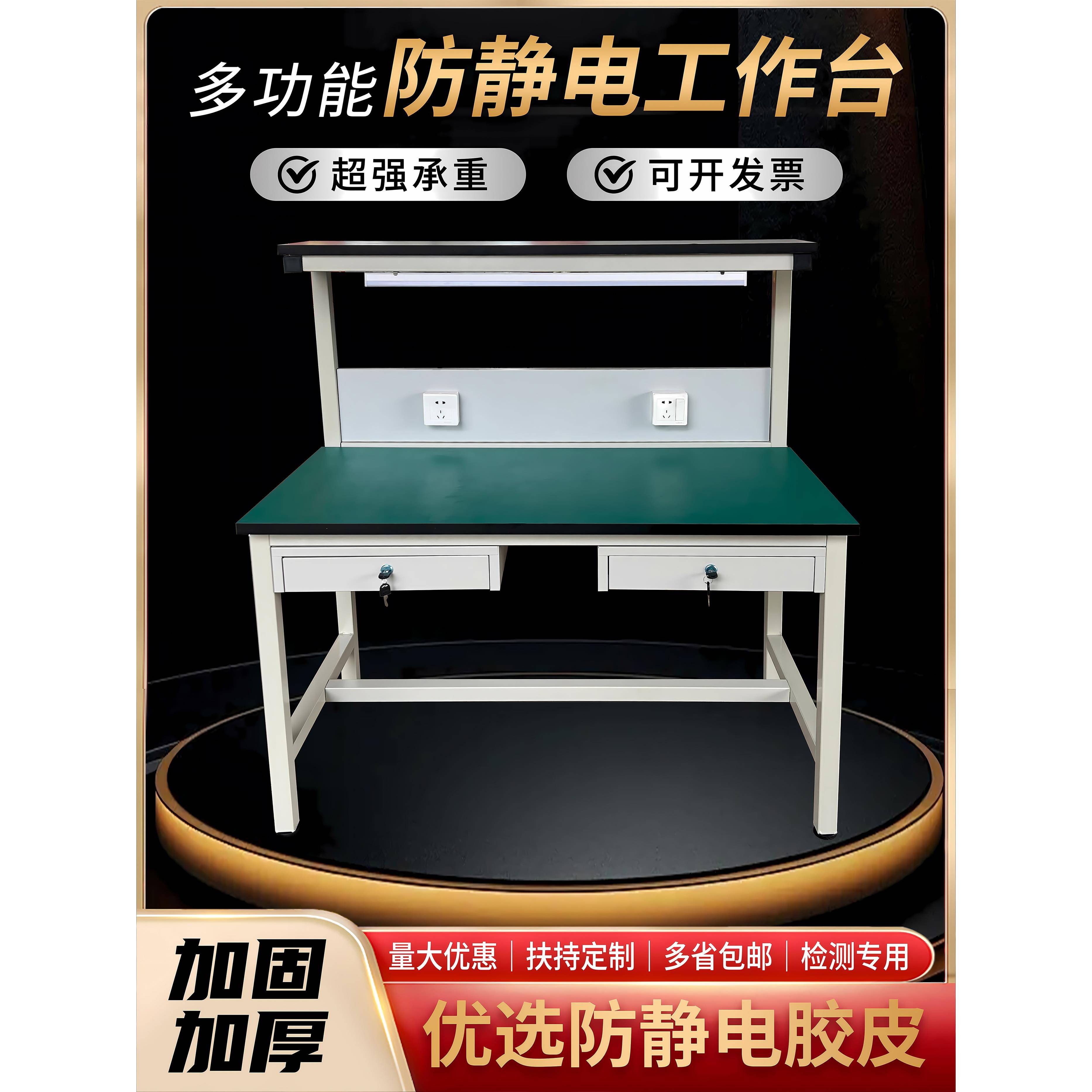 防静电带工作台检灯工厂车间实验室桌验子电子手机维修776组装工