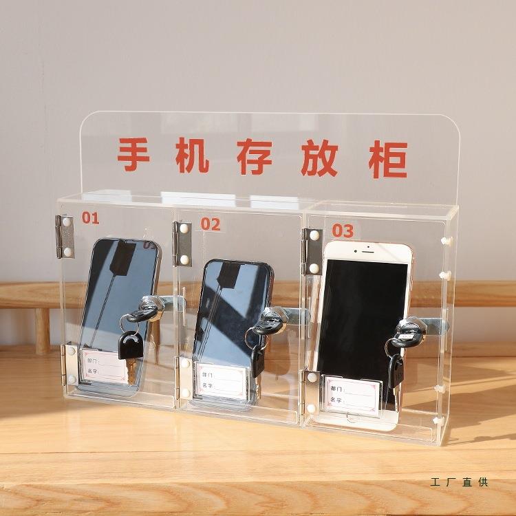 亚克力箱竖保式透明手机存放柜壁挂学生员工带锁985收纳管放盒寄