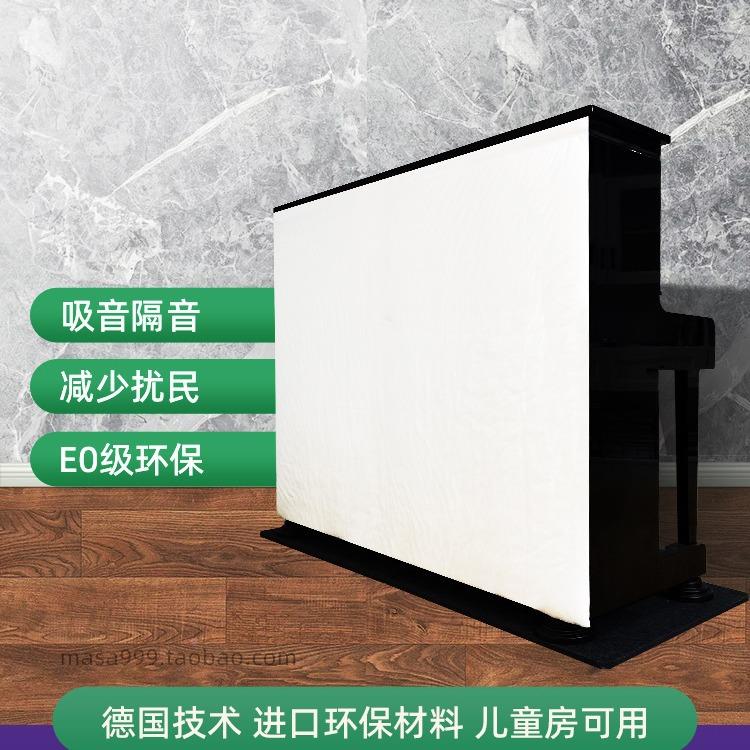 钢琴吸音棉隔音背家板用降噪环味保无儿RXZ童房可用脚钢琴隔音垫