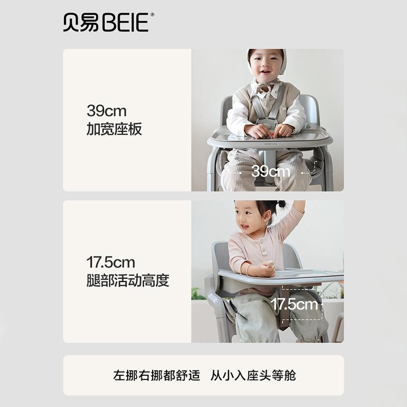 贝易1号328成童长椅儿习餐椅宝宝家用升降学椅儿实木可调节婴高脚