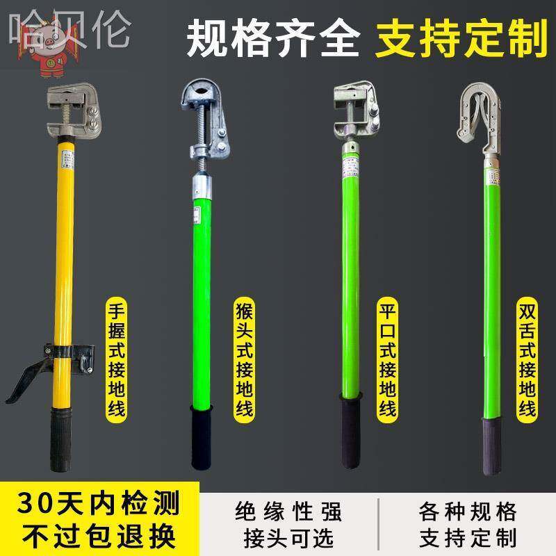 2510电站接地线高压配电房接地棒接地线夹子厂软铜线接地棒KV平方