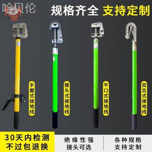 2510电站接地线高压配电房接地棒接地线夹子厂软铜线接地棒KV平方