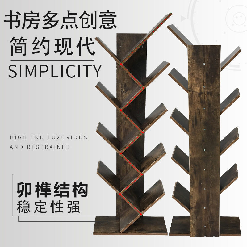 罗树形书架置物架落地简约创意学生树形书架家用简易小书柜收纳