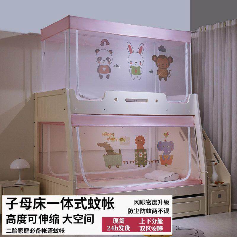 L1X子母床SDU蚊帐梯童形防尘上铺家用儿床高双低上下下床家用层床