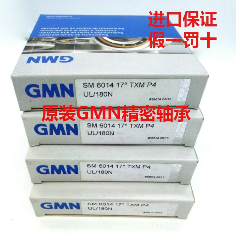 德国NGMN轴轴承GMN机床主承轴轴GM精密角接触球承高转380速轴承