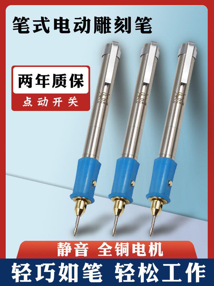 雕刻笔电动刻字笔打标电磨机小型手持充电金属玉核雕篆刻雕刻工具