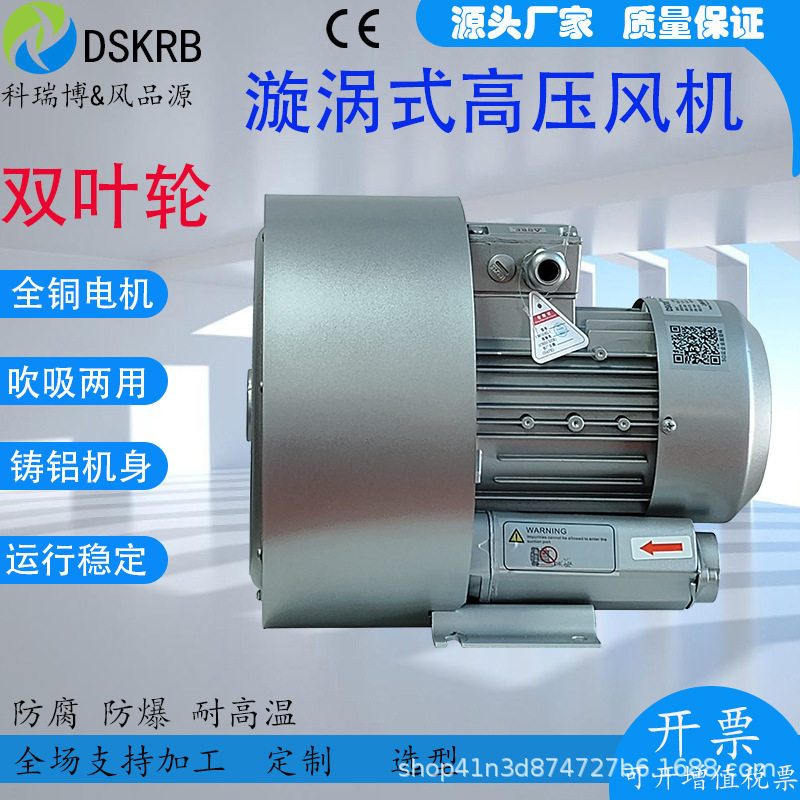 RB-82S-3双段旋涡风机 15KW旋涡式真空泵15kw粉体输送高压风泵