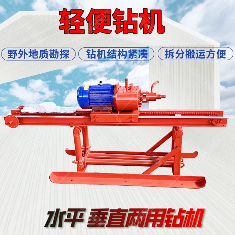 万尊水平岩石打孔钻机 轻便型4kw电动水平取芯打孔地质勘探钻机厂